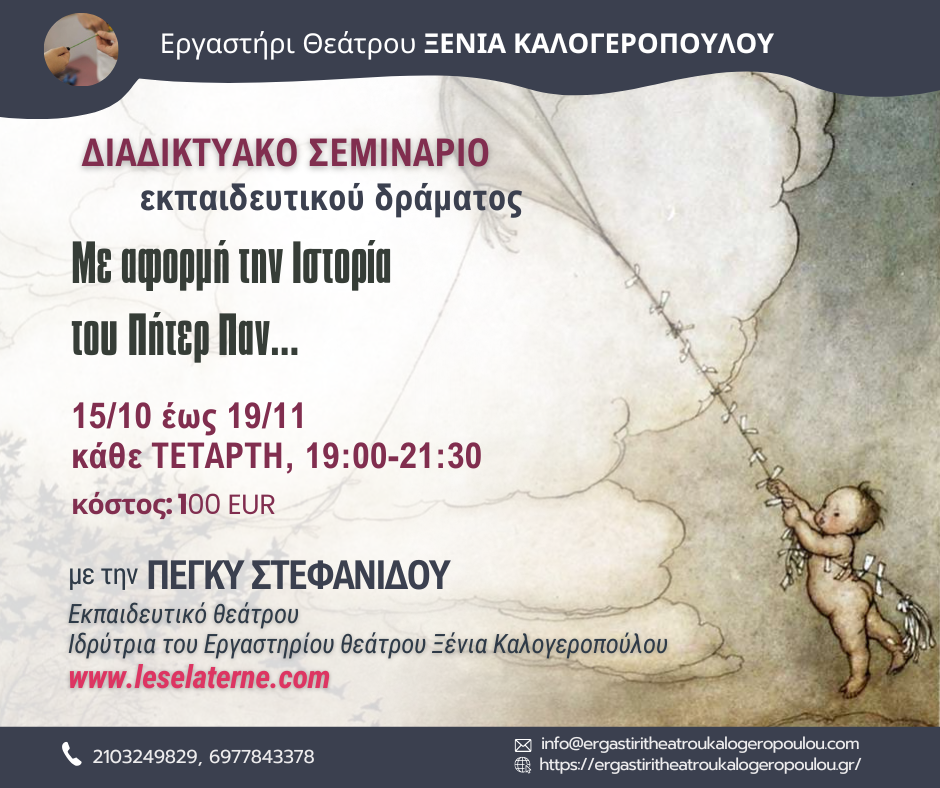 Peter Pan Online Seminar Poster